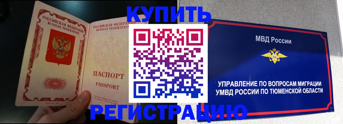 временная регистрация 2025 в Заинске