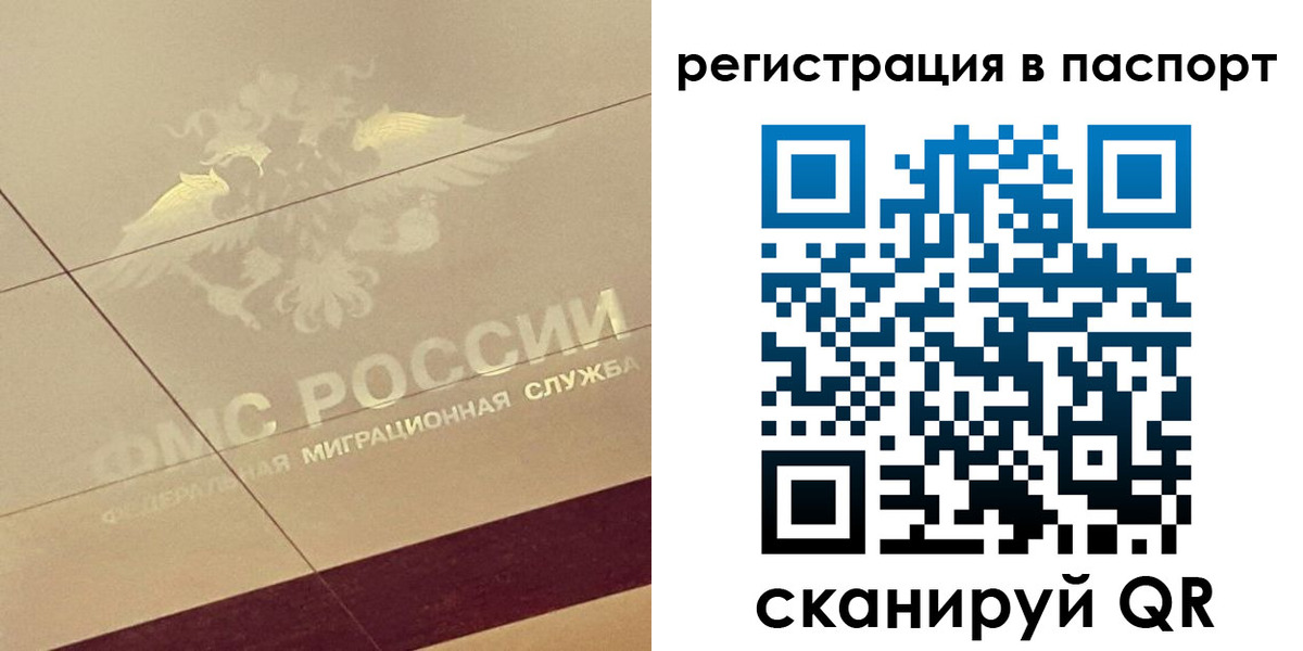 временная регистрация недорого в Заинске