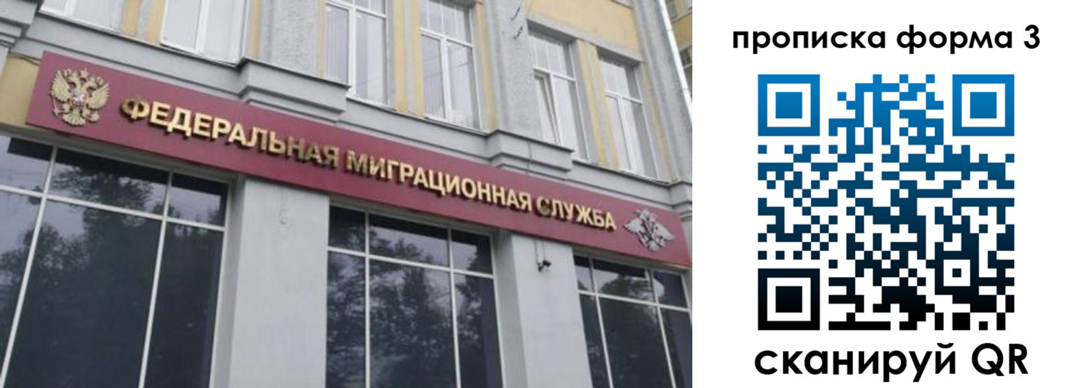 временная регистрация в квартире в Заинске