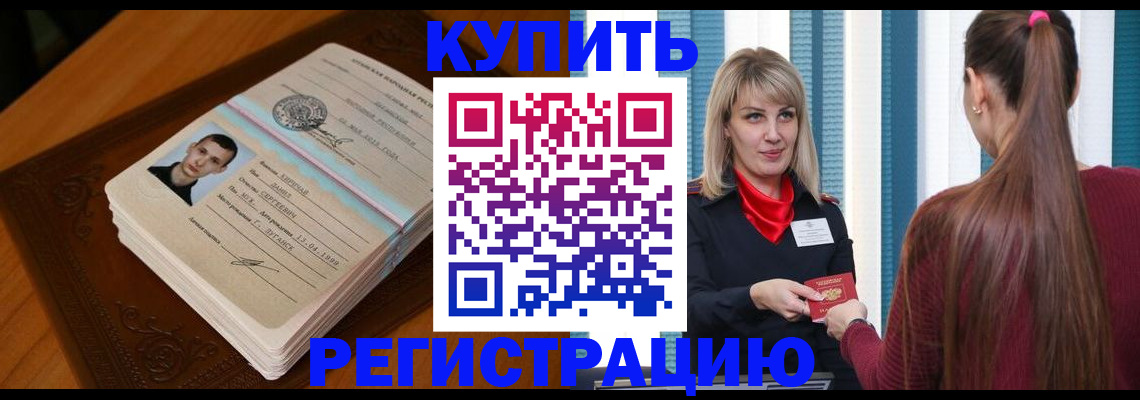 прописка гарантия в Заинске