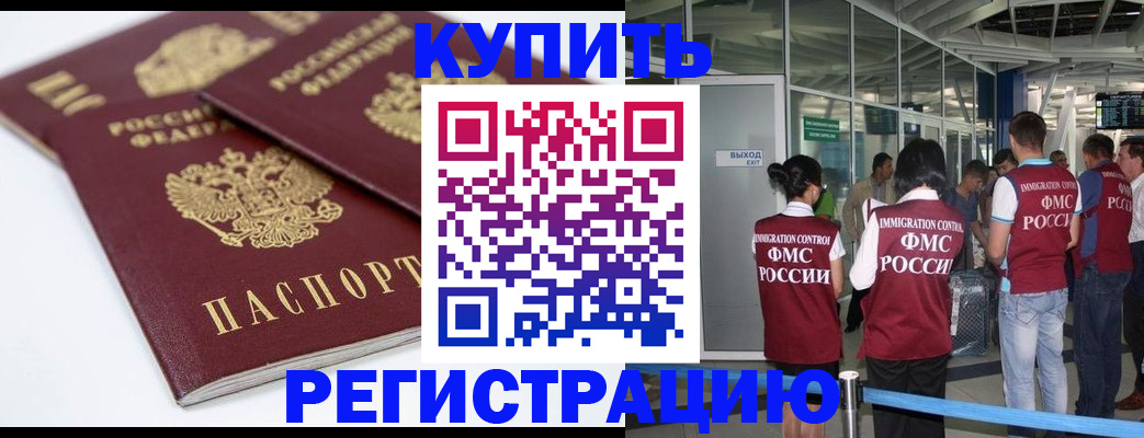 миграционный учет в Заинске