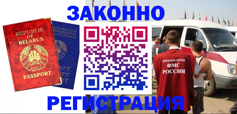 временная регистрация госуслуги в Заинске