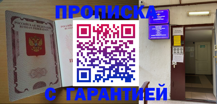 прописка иностранных граждан в Заинске