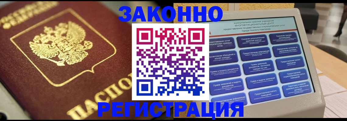 временная регистрация 2025 в Заинске