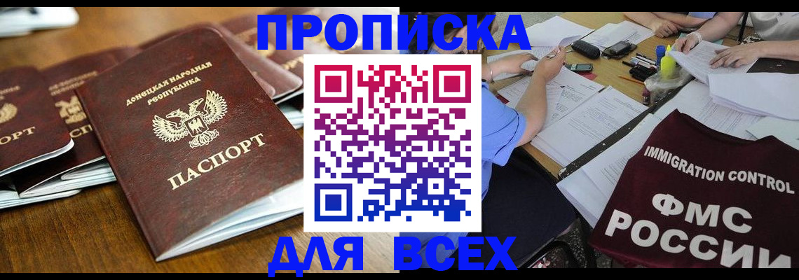 временная регистрация недорого в Заинске